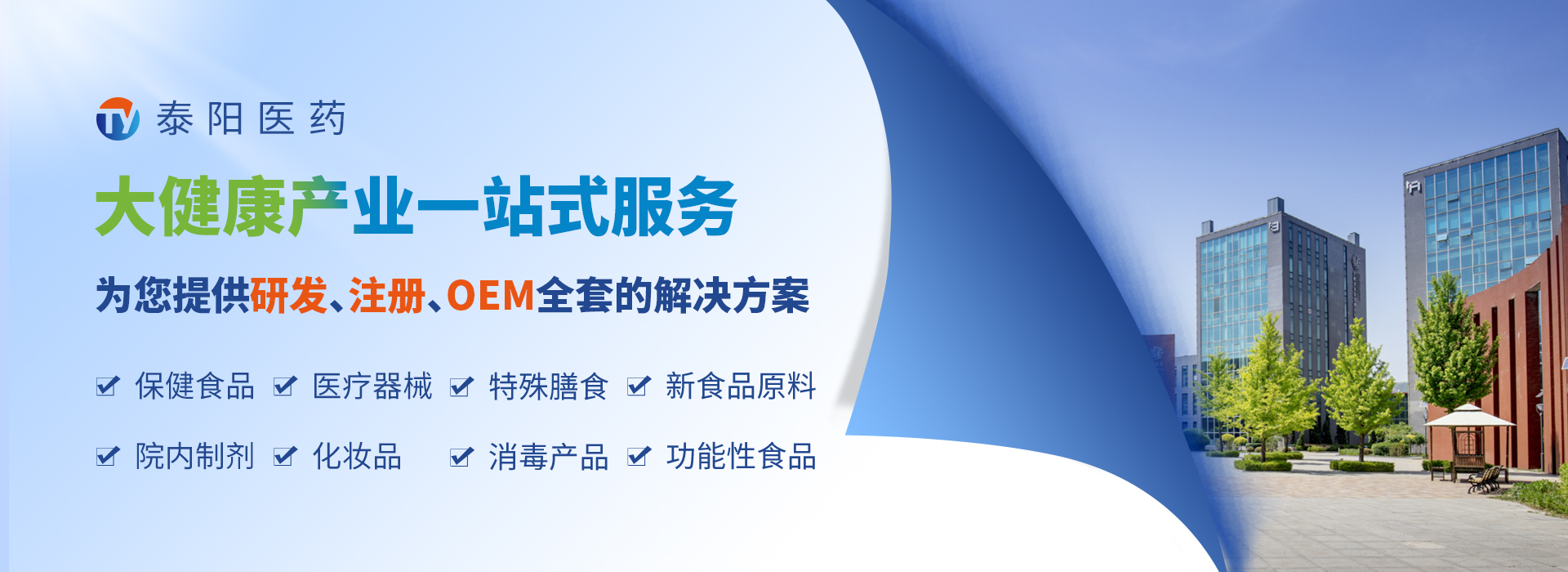 2023年1月10日可領取電子審評意見通知書的技術(shù)轉(zhuǎn)讓類保健食品注冊申請清單