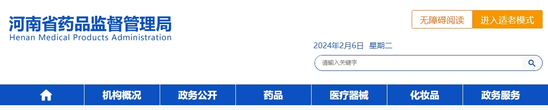 河南省醫(yī)療機構(gòu)應(yīng)用傳統(tǒng)工藝配制中藥制劑備案實施細則